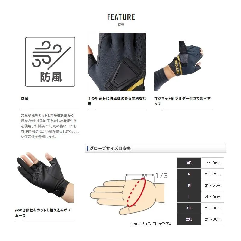 Shimano Nexus Windproof Magnetic Gloves GL-112V (Three Fingers Out)