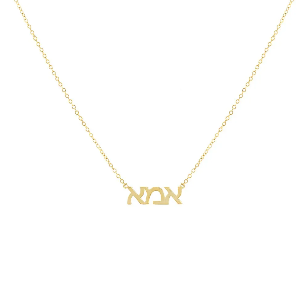 Solid Hebrew Mom Nameplate Necklace