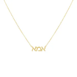 Solid Hebrew Mom Nameplate Necklace