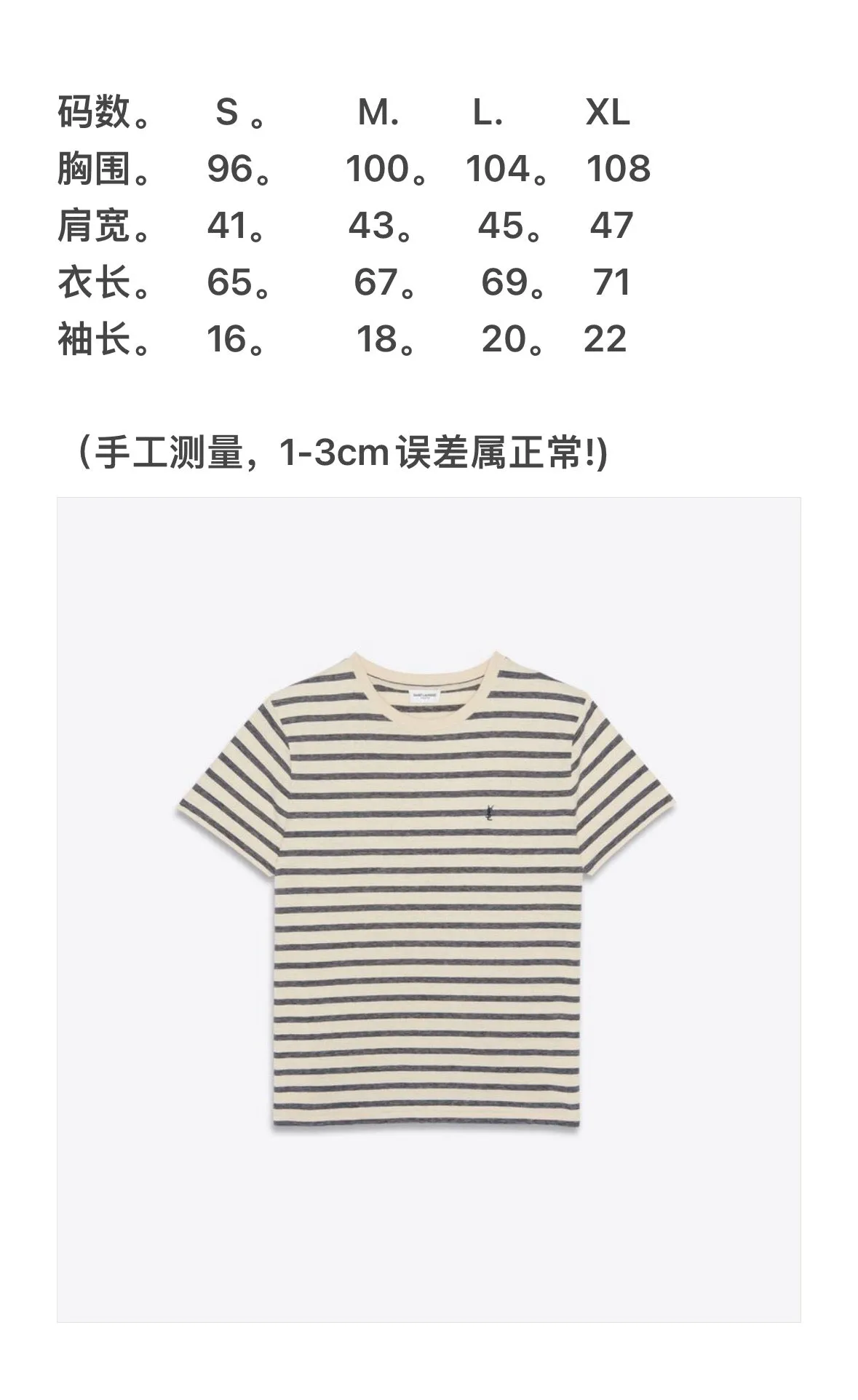 Striped Cotton Tee